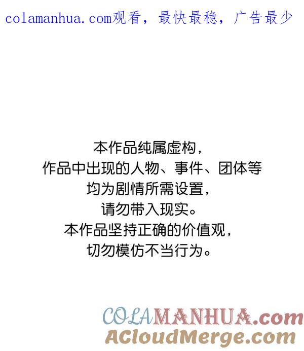 《英雄联萌》第203话 第1页