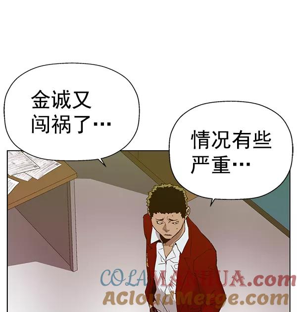 《英雄联萌》第203话 第81页
