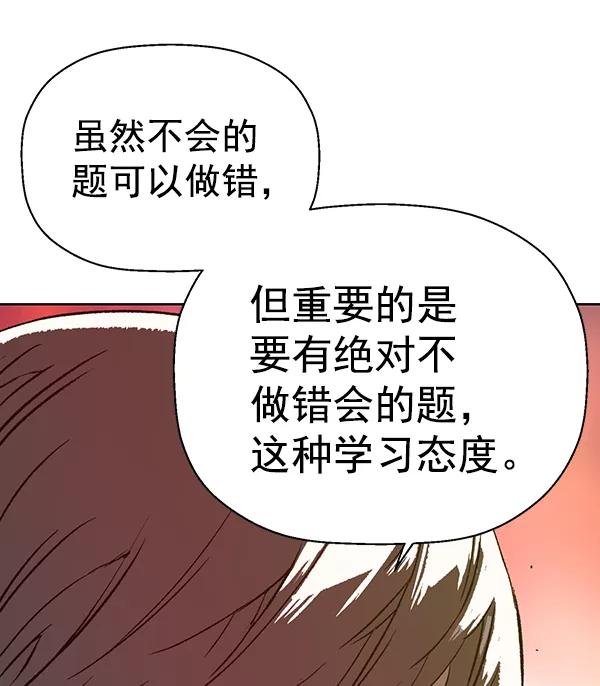《英雄联萌》第203话 第34页
