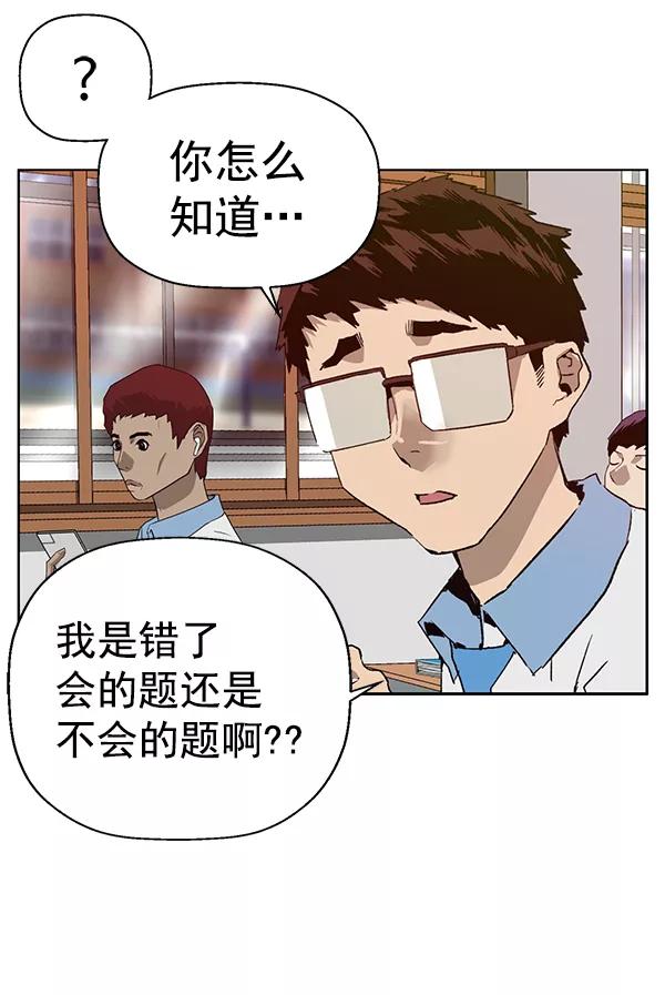 《英雄联萌》第203话 第24页