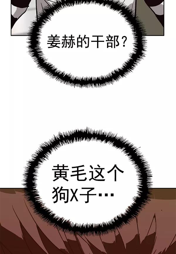 《英雄联萌》第203话 第104页