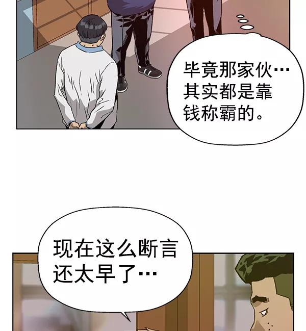 《英雄联萌》第203话 第58页