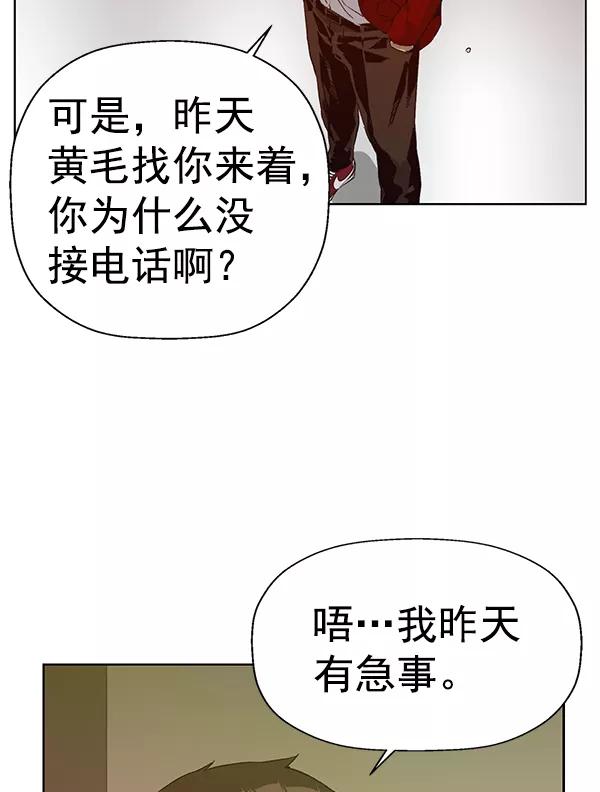 《英雄联萌》第203话 第82页