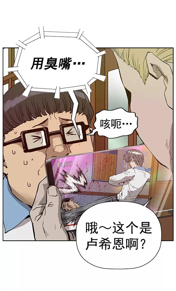 《英雄联萌》第203话 第55页