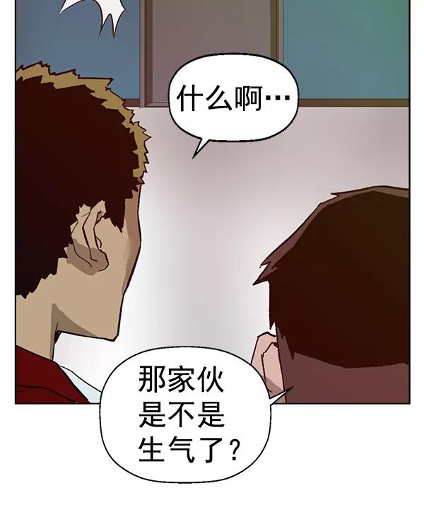 《英雄联萌》第203话 第92页