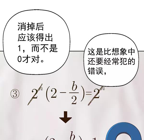 《英雄联萌》第203话 第32页