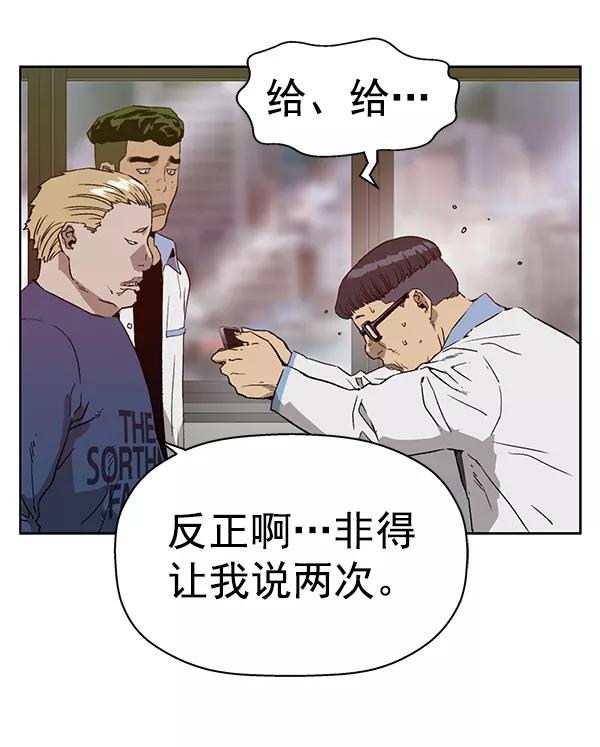 《英雄联萌》第203话 第54页