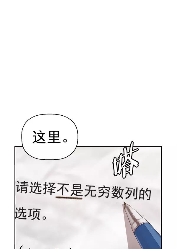 《英雄联萌》第203话 第27页