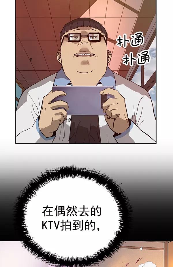 《英雄联萌》第203话 第42页