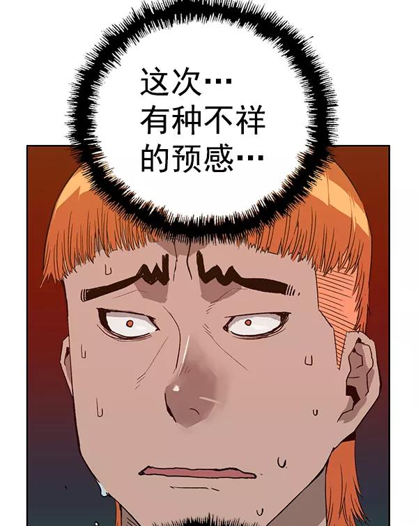 《英雄联萌》第203话 第19页