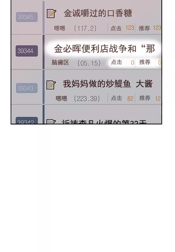 《英雄联萌》第203话 第70页