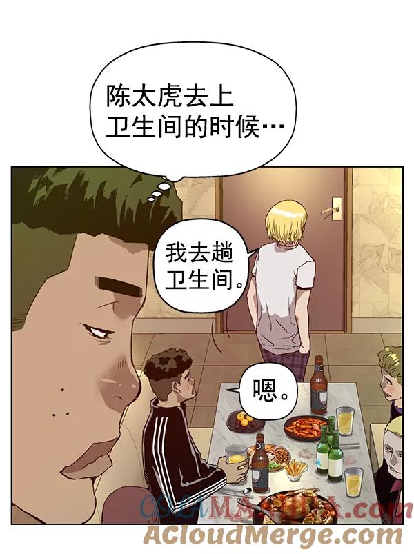 《英雄联萌》第203话 第65页