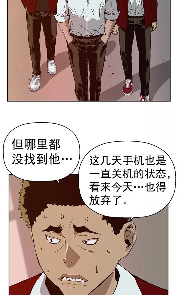 《英雄联萌》第203话 第4页