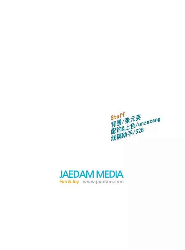《英雄联萌》第203话 第108页