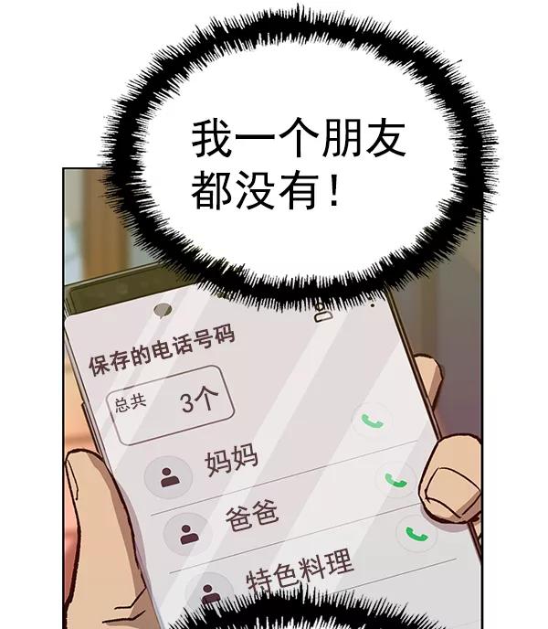 《英雄联萌》第203话 第40页