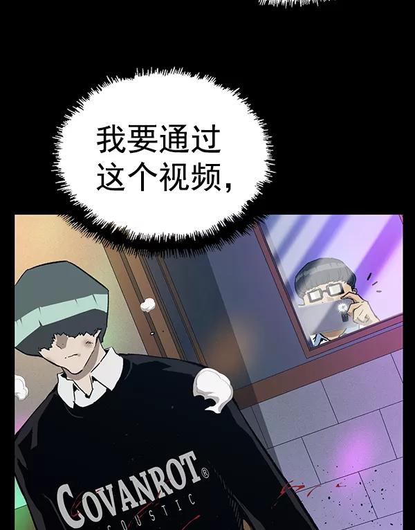 《英雄联萌》第203话 第44页