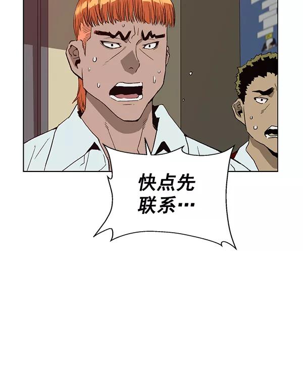 《英雄联萌》第203话 第12页