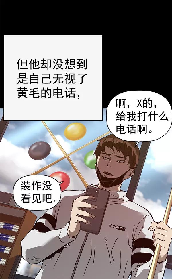《英雄联萌》第203话 第98页