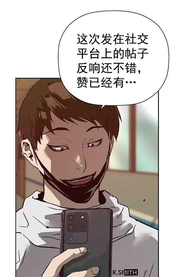 《英雄联萌》第203话 第74页