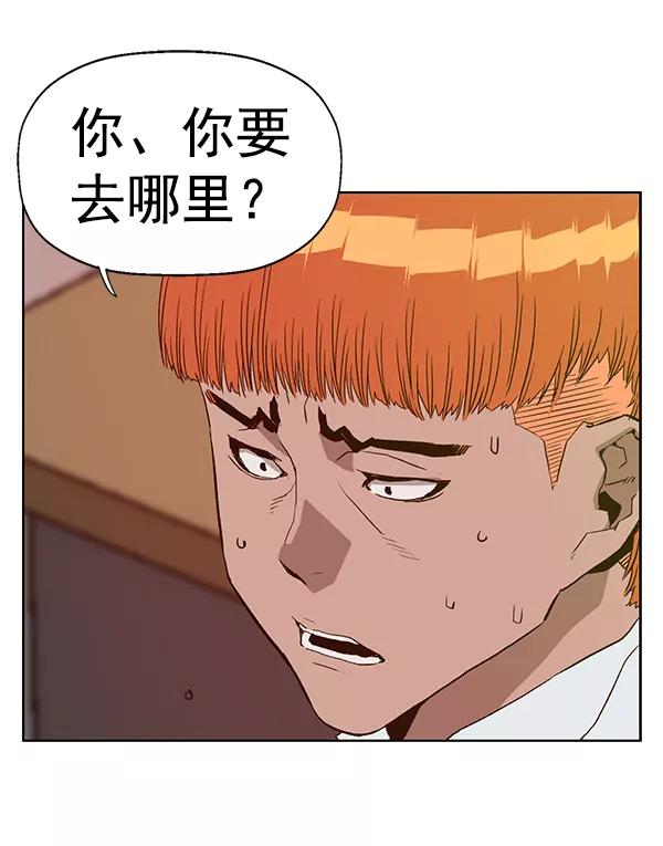 《英雄联萌》第203话 第15页