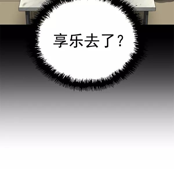 《英雄联萌》第203话 第102页