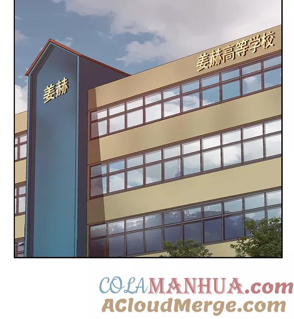 《英雄联萌》第203话 第73页