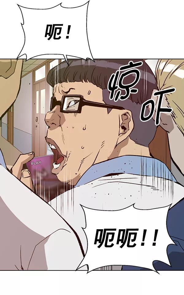 《英雄联萌》第203话 第50页