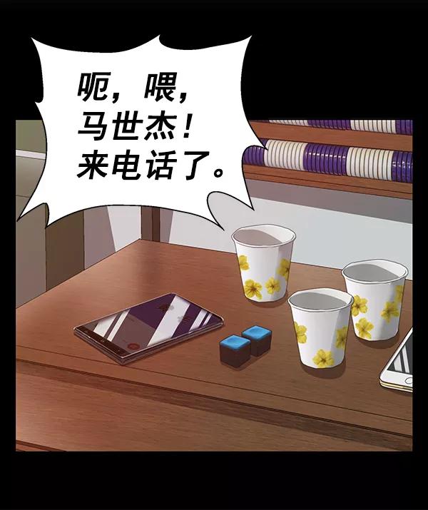 《英雄联萌》第203话 第95页