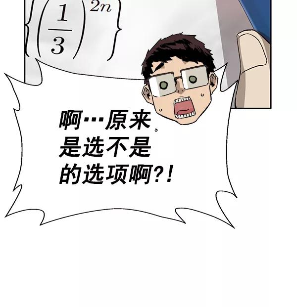 《英雄联萌》第203话 第28页