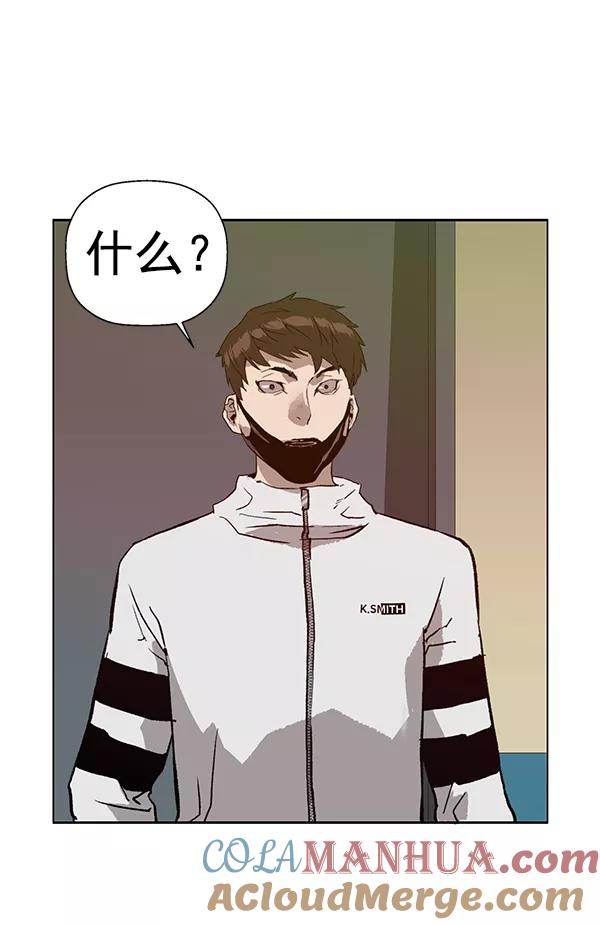 《英雄联萌》第203话 第89页