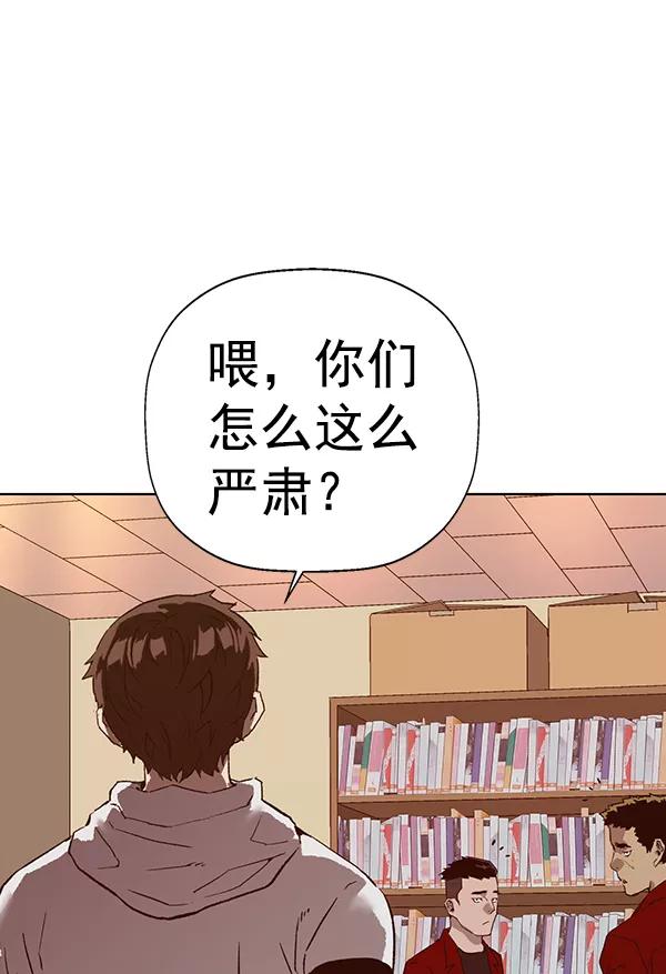 《英雄联萌》第203话 第78页