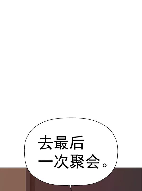 《英雄联萌》第203话 第16页
