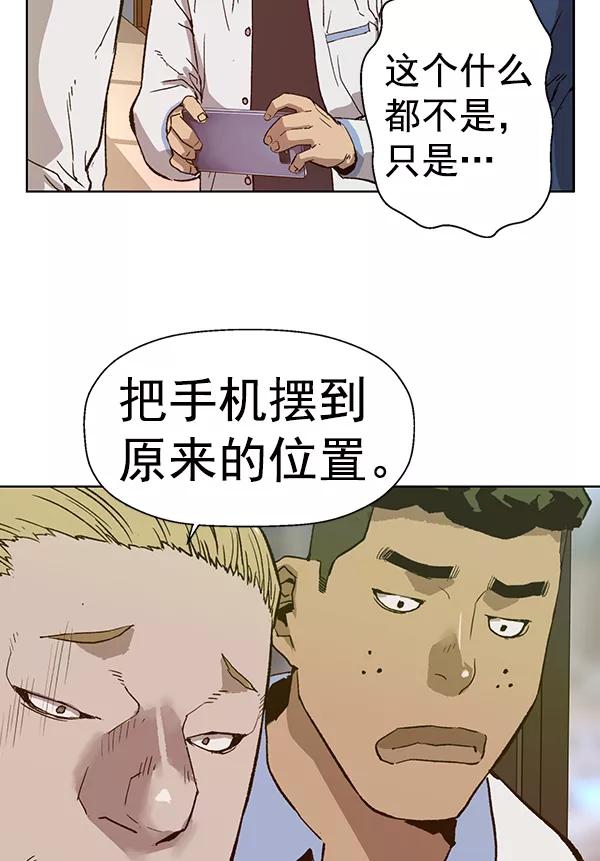 《英雄联萌》第203话 第52页