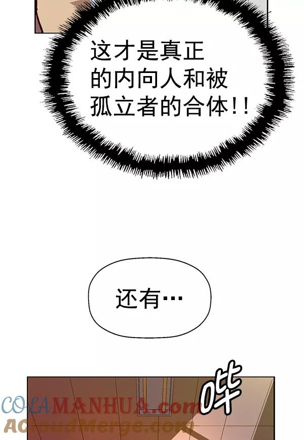 《英雄联萌》第203话 第41页