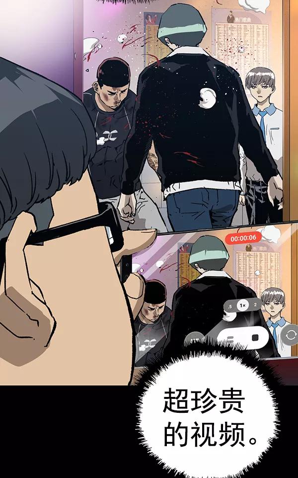 《英雄联萌》第203话 第43页