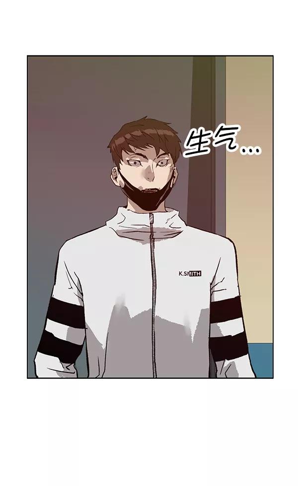 《英雄联萌》第203话 第90页