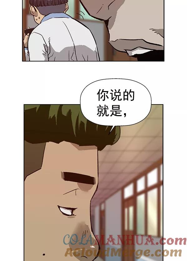 《英雄联萌》第203话 第61页