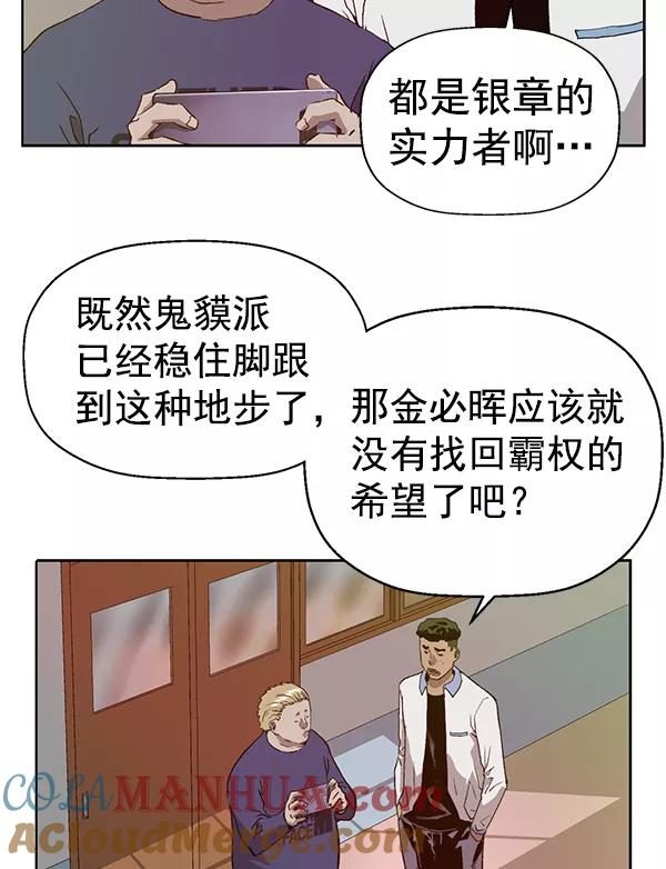《英雄联萌》第203话 第57页