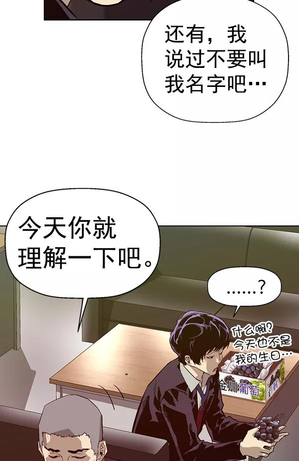 《英雄联萌》第203话 第112页