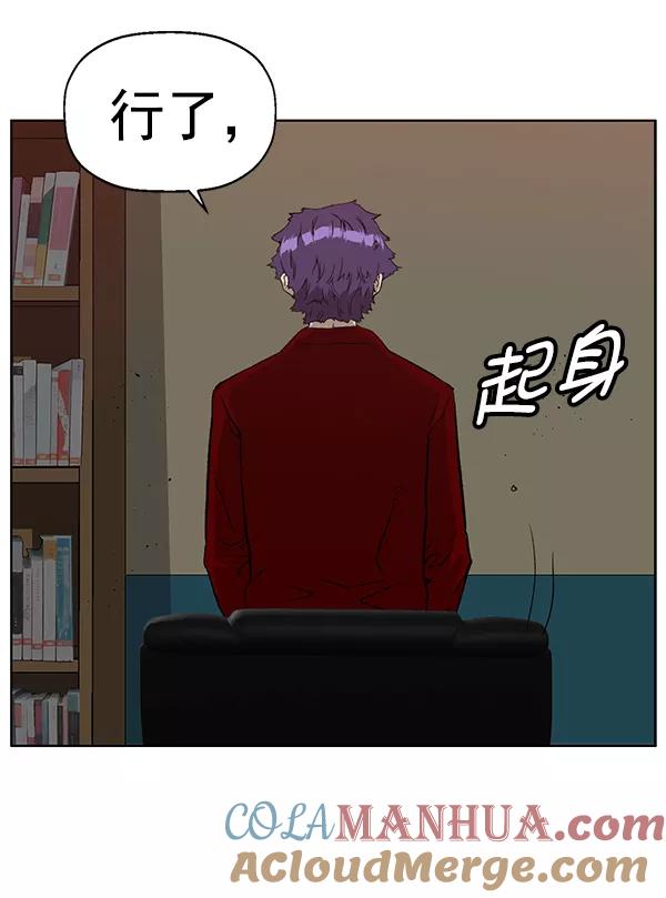 《英雄联萌》第203话 第13页