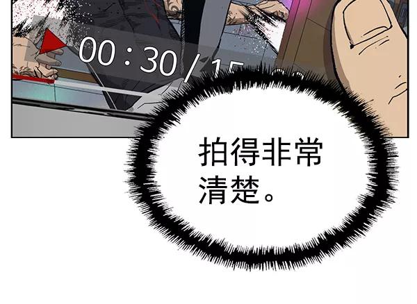 《英雄联萌》第203话 第48页