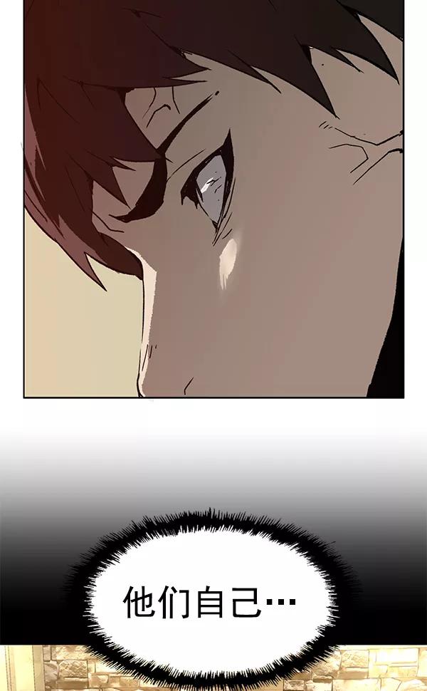 《英雄联萌》第203话 第100页