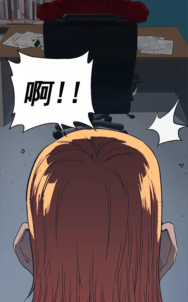 《英雄联萌》第203话 第8页