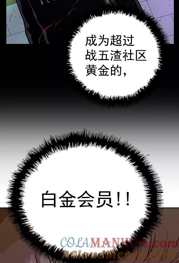 《英雄联萌》第203话 第45页