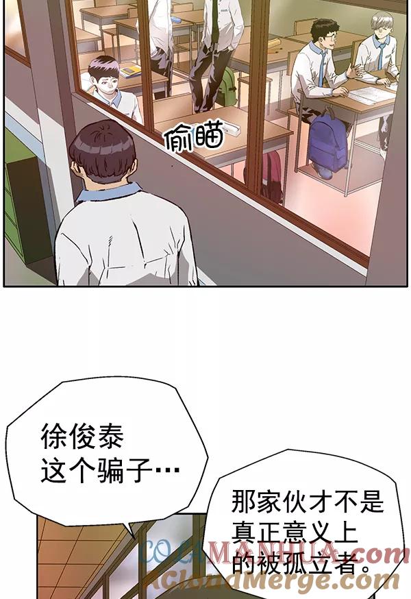《英雄联萌》第203话 第37页