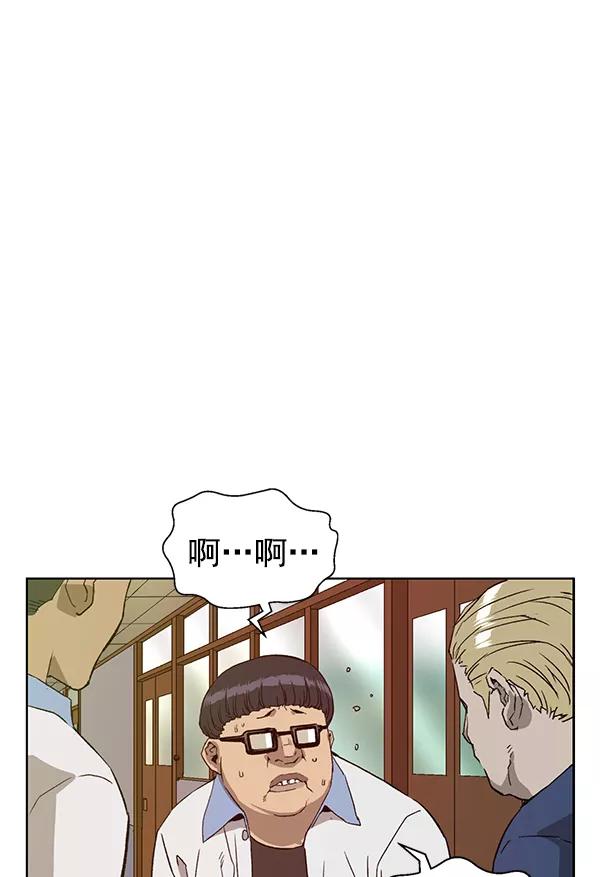 《英雄联萌》第203话 第51页