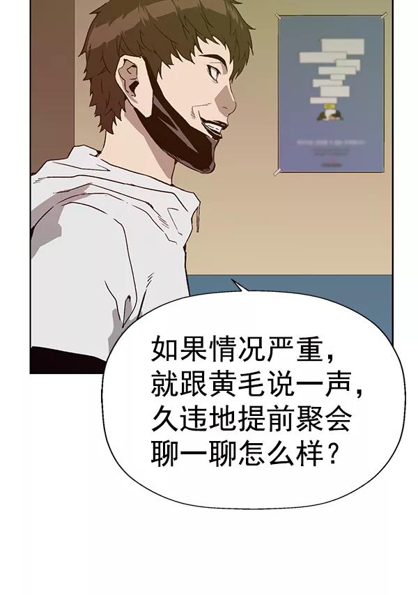 《英雄联萌》第203话 第83页