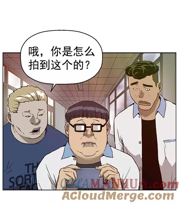 《英雄联萌》第203话 第49页