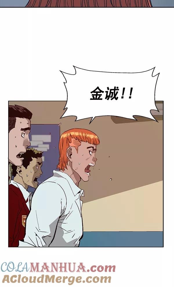 《英雄联萌》第203话 第9页