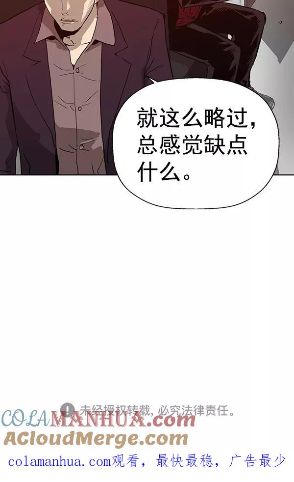 《英雄联萌》第203话 第113页